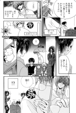 Page 7 of Ja! Weiss 1 Anthology