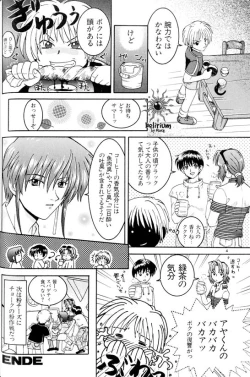 Page 81 of Ja! Weiss 1 Anthology