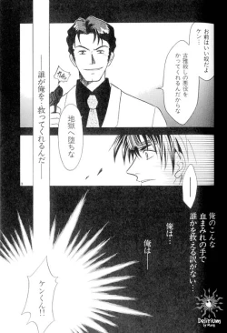 Page 84 of Ja! Weiss 1 Anthology