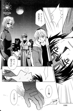 Page 85 of Ja! Weiss 1 Anthology