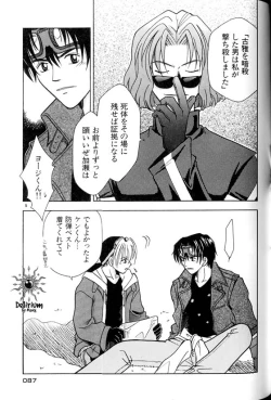 Page 86 of Ja! Weiss 1 Anthology