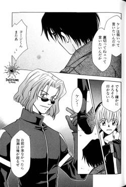 Page 88 of Ja! Weiss 1 Anthology