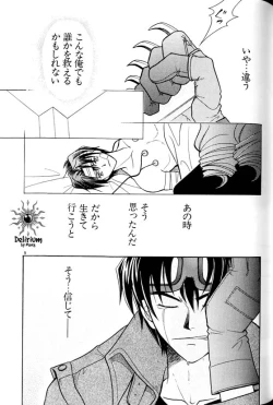 Page 90 of Ja! Weiss 1 Anthology