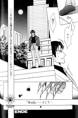 Page 91 of Ja! Weiss 1 Anthology