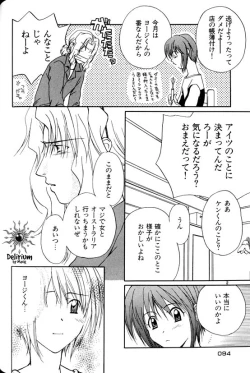 Page 93 of Ja! Weiss 1 Anthology