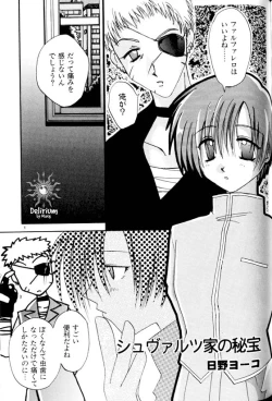 Page 96 of Ja! Weiss 1 Anthology