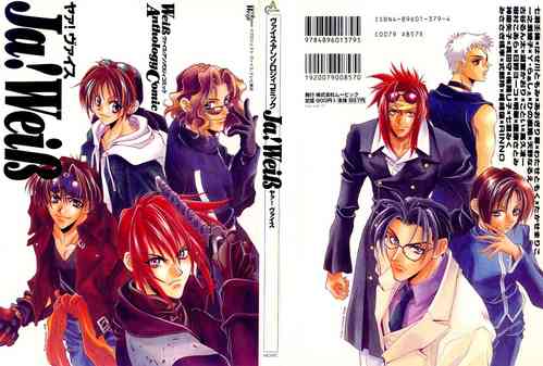 Download Ja! Weiss 1 Anthology