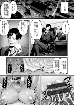 Page 157 of PUSSY SLAVE 〜Midarana Niku Dorei〜