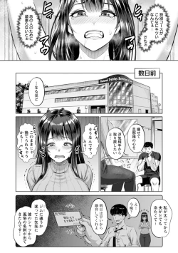 Page 50 of PUSSY SLAVE 〜Midarana Niku Dorei〜