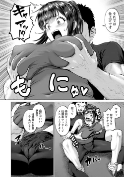 Page 54 of PUSSY SLAVE 〜Midarana Niku Dorei〜