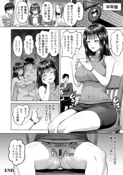 Page 68 of PUSSY SLAVE 〜Midarana Niku Dorei〜