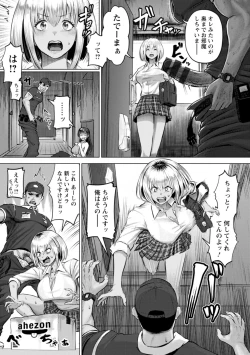 Page 99 of PUSSY SLAVE 〜Midarana Niku Dorei〜
