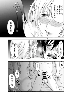 Page 33 of Deatte Suujikan no Joshi Daisei ni Kintama no Chuushin Zenbu Shiborareru Hanashi ga Hayasugiru Gotsugoushugi Pakopako Seikatsu