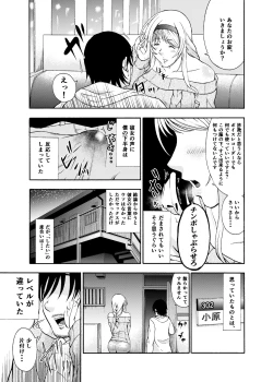 Page 7 of Deatte Suujikan no Joshi Daisei ni Kintama no Chuushin Zenbu Shiborareru Hanashi ga Hayasugiru Gotsugoushugi Pakopako Seikatsu