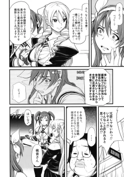 Page 5 of DAMAGED FES