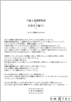 Page 18 of Furin Hitozuma Choukyou Monogatari Sugihara Kyouko-hen