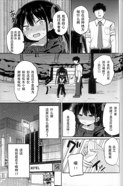 Page 15 of Youjo Senpai