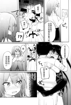 Page 29 of Youjo Senpai