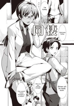 Page 1 of Dousei + Zoku Dousei | Living Together + Sequel