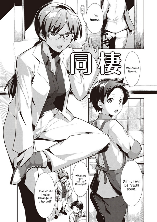 Download Dousei + Zoku Dousei | Living Together + Sequel