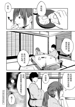Page 102 of Tsukiatte 5-nenme no Bokura no Seikatsu Vol.1 | 交往5年后我们的性福生活 第1集