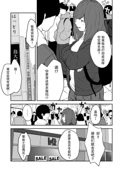 Page 31 of Tsukiatte 5-nenme no Bokura no Seikatsu Vol.1 | 交往5年后我们的性福生活 第1集