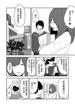 Page 32 of Tsukiatte 5-nenme no Bokura no Seikatsu Vol.1 | 交往5年后我们的性福生活 第1集