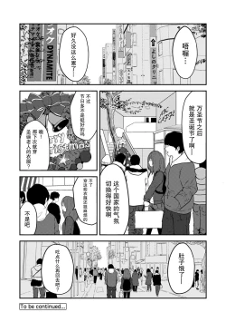 Page 52 of Tsukiatte 5-nenme no Bokura no Seikatsu Vol.1 | 交往5年后我们的性福生活 第1集