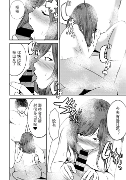 Page 59 of Tsukiatte 5-nenme no Bokura no Seikatsu Vol.1 | 交往5年后我们的性福生活 第1集
