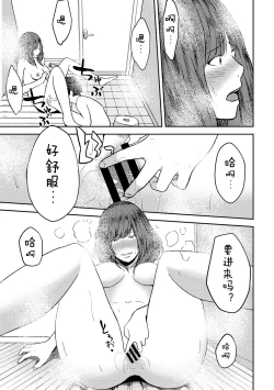 Page 62 of Tsukiatte 5-nenme no Bokura no Seikatsu Vol.1 | 交往5年后我们的性福生活 第1集