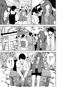 Page 81 of Tsukiatte 5-nenme no Bokura no Seikatsu Vol.1 | 交往5年后我们的性福生活 第1集