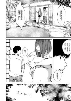 Page 84 of Tsukiatte 5-nenme no Bokura no Seikatsu Vol.1 | 交往5年后我们的性福生活 第1集