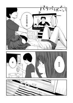 Page 8 of Tsukiatte 5-nenme no Bokura no Seikatsu Vol.1 | 交往5年后我们的性福生活 第1集