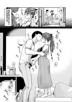 Page 10 of Itsumo no Otouto no Seiyoku Shori o, Kyou wa LoveHo de Shitai Ane.