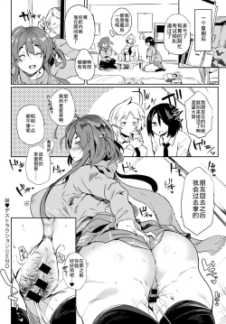Page 21 of Imouto Destruction - Sister Destruction