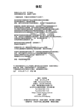 Page 26 of Iroha Doku | 色即毒