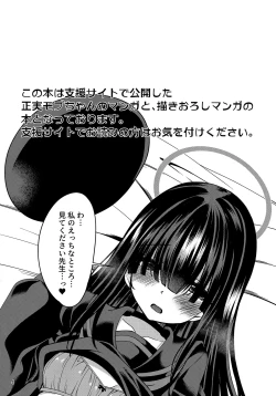 Page 3 of Me no Kakurete iru Kanojotachi