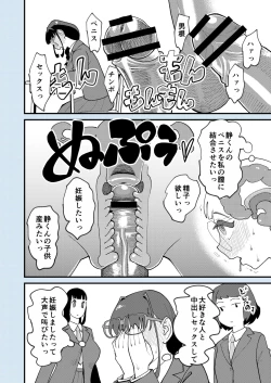 Page 23 of Makoto-san wa Haramitai