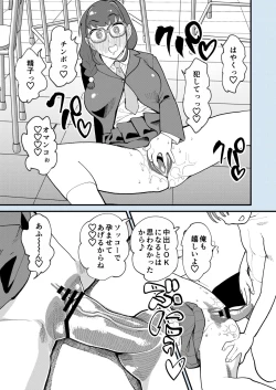 Page 26 of Makoto-san wa Haramitai