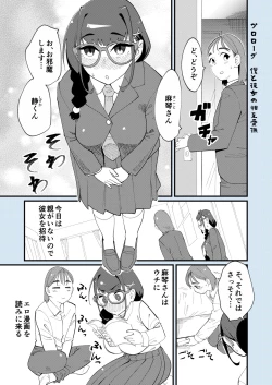 Page 2 of Makoto-san wa Haramitai