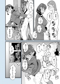 Page 33 of Makoto-san wa Haramitai