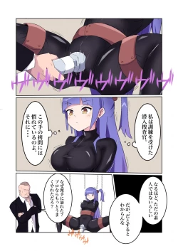 Page 10 of Sennyuu Sousakan Monakonichigo ni Kairaku Ochi suru Fukan na Meitantei 5.5-