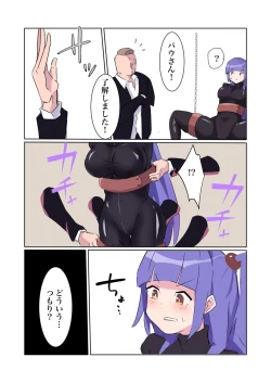 Page 34 of Sennyuu Sousakan Monakonichigo ni Kairaku Ochi suru Fukan na Meitantei 5.5-