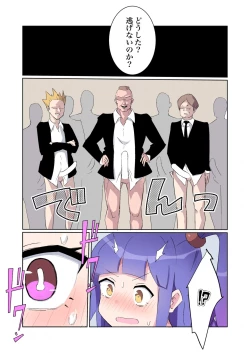 Page 36 of Sennyuu Sousakan Monakonichigo ni Kairaku Ochi suru Fukan na Meitantei 5.5-