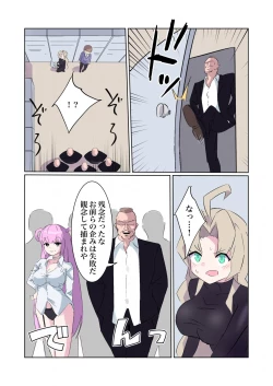 Page 39 of Sennyuu Sousakan Monakonichigo ni Kairaku Ochi suru Fukan na Meitantei 5.5-