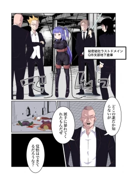 Page 6 of Sennyuu Sousakan Monakonichigo ni Kairaku Ochi suru Fukan na Meitantei 5.5-