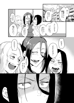 Page 23 of Shibarareta no wa Kokoro