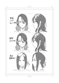 Page 55 of Shibarareta no wa Kokoro