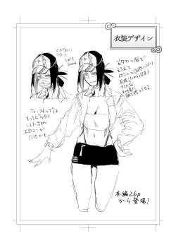 Page 60 of Shibarareta no wa Kokoro