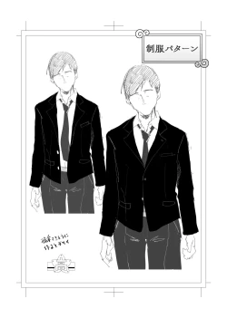 Page 68 of Shibarareta no wa Kokoro